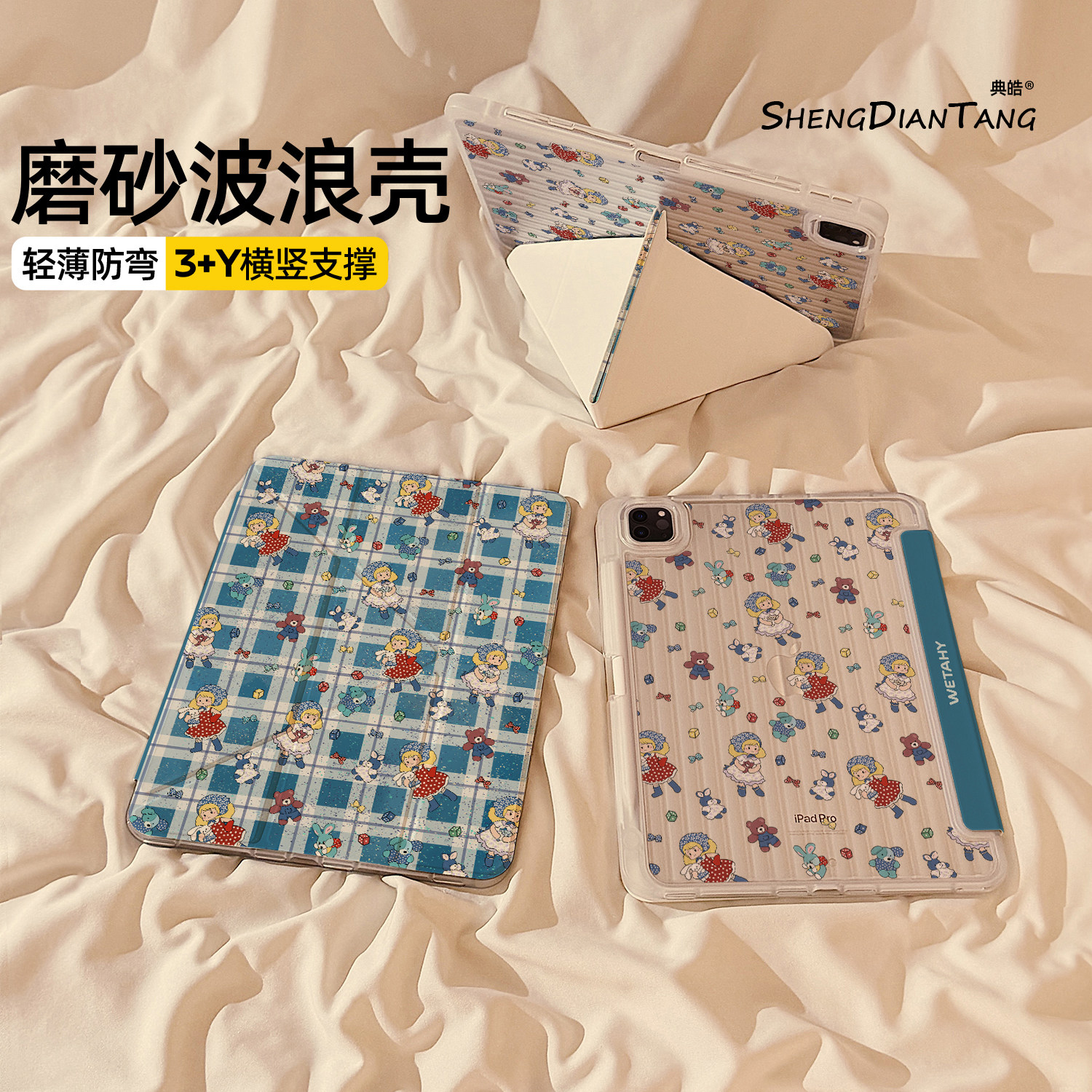 波浪纹Y+3折适用苹果iPad保护壳