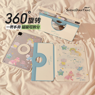 磁吸分离720旋转适用苹果平板壳