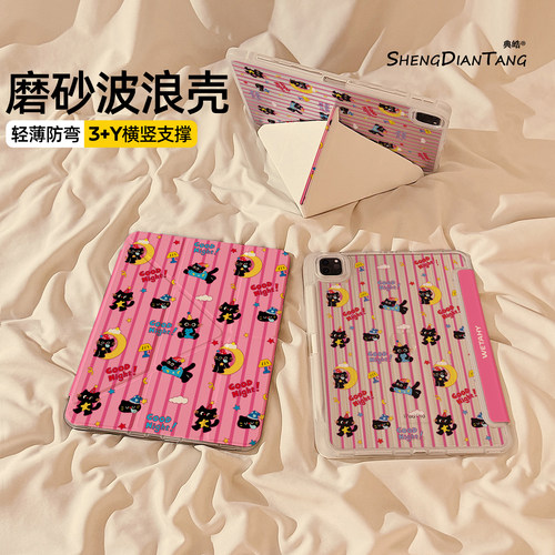 波浪纹Y+3折适用苹果iPad保护壳