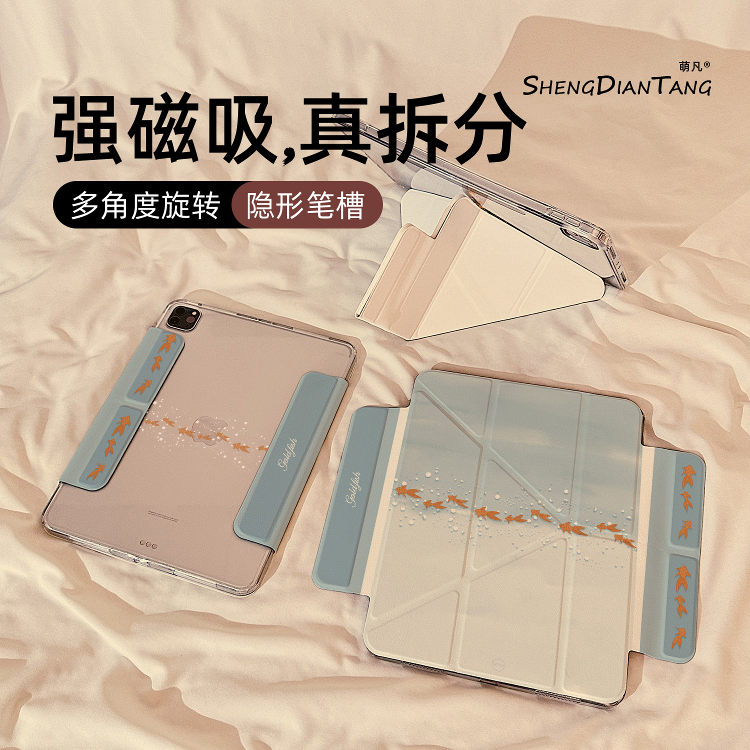 渐变金鱼气泡Y型磁吸可拆分适用苹果iPad11保护壳2025新款iPadAir7/6保护套平板第10代Pro11寸mini7防弯女款