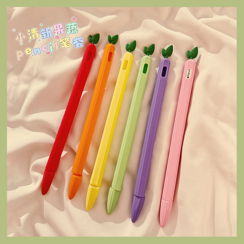 果蔬胡萝卜适用苹果Pencil笔套