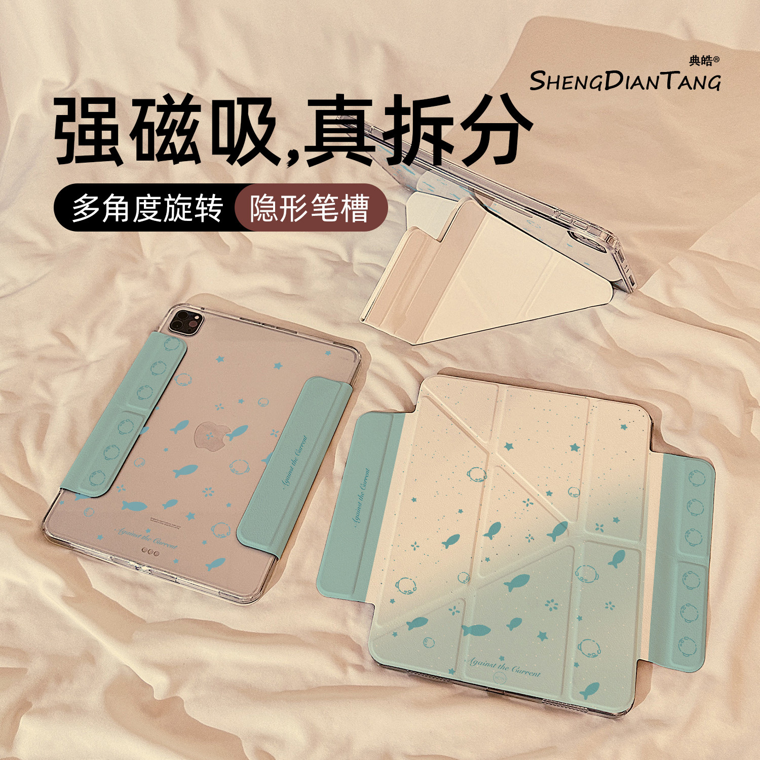 夏日蓝泡泡小鱼磁吸可拆分适用苹果iPad11保护壳2025新款iPadAir8保护套平板10代Pro11寸mini7防弯air7/6女款