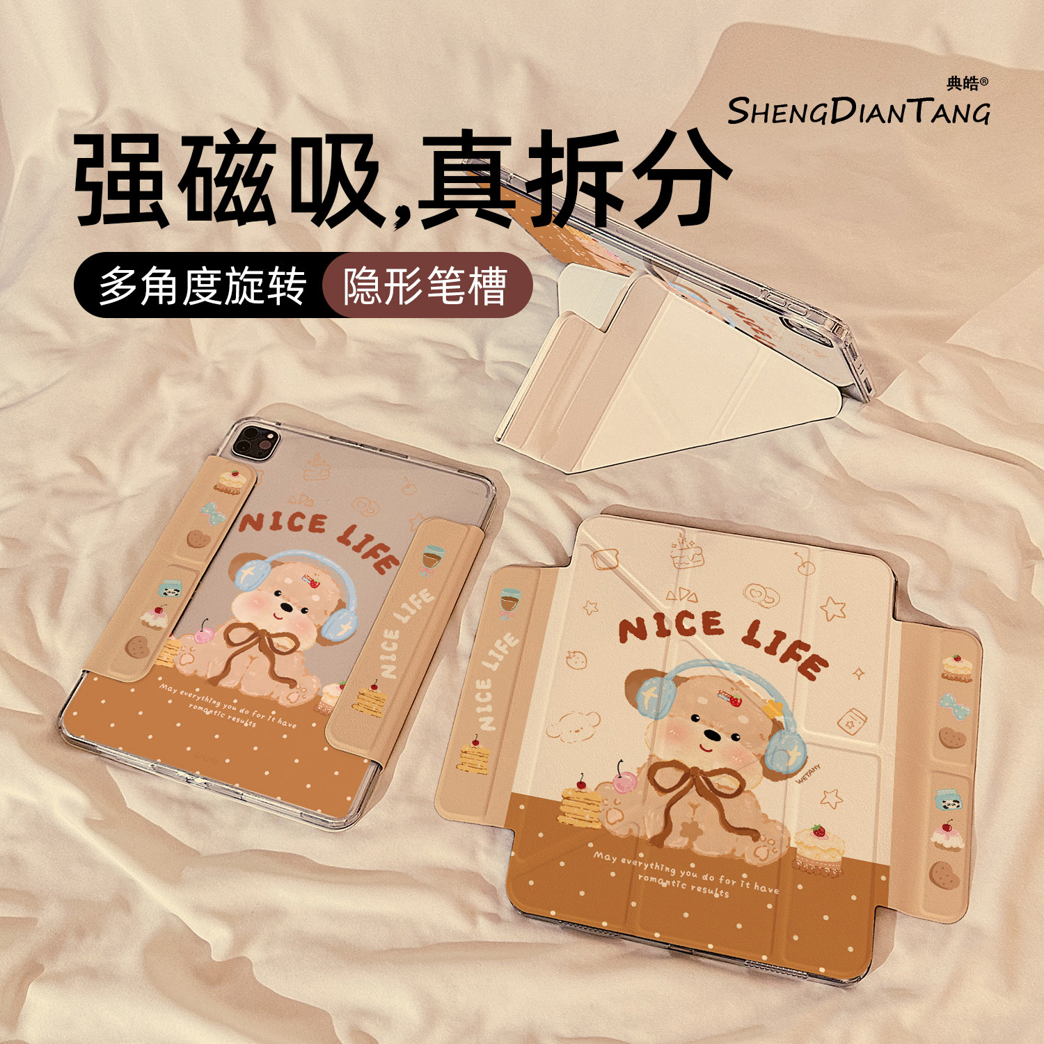 Y型磁吸拆分适用苹果iPad保护壳