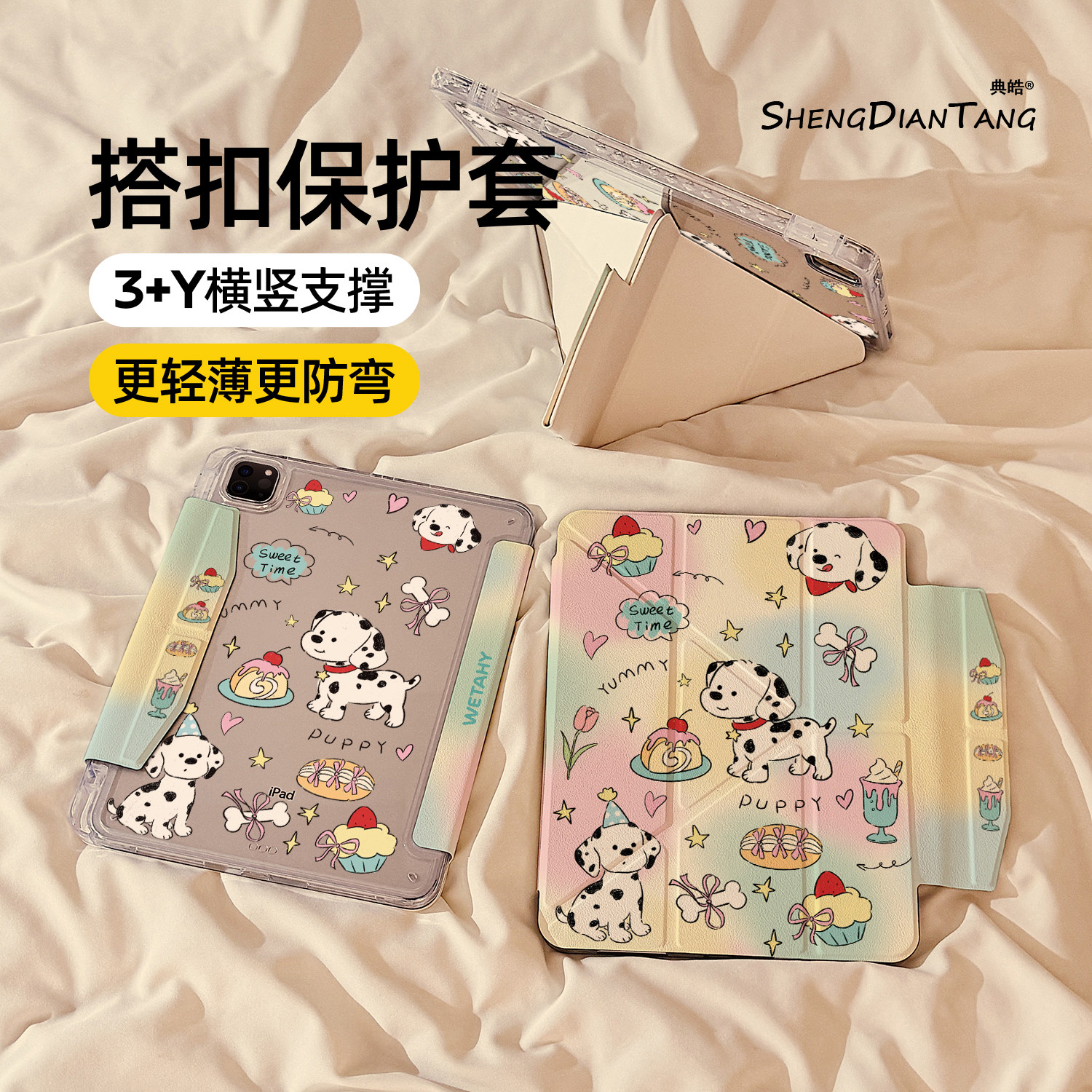 甜品斑点小狗磁吸搭扣iPadAir7/6保护套2025新款适用苹果iPad11保护壳平板第10代Pro11寸Air5带笔槽mini7女款,3C数码配件,平板电脑保护套/壳,淘宝优惠券,粉丝福利购,淘宝优惠卷