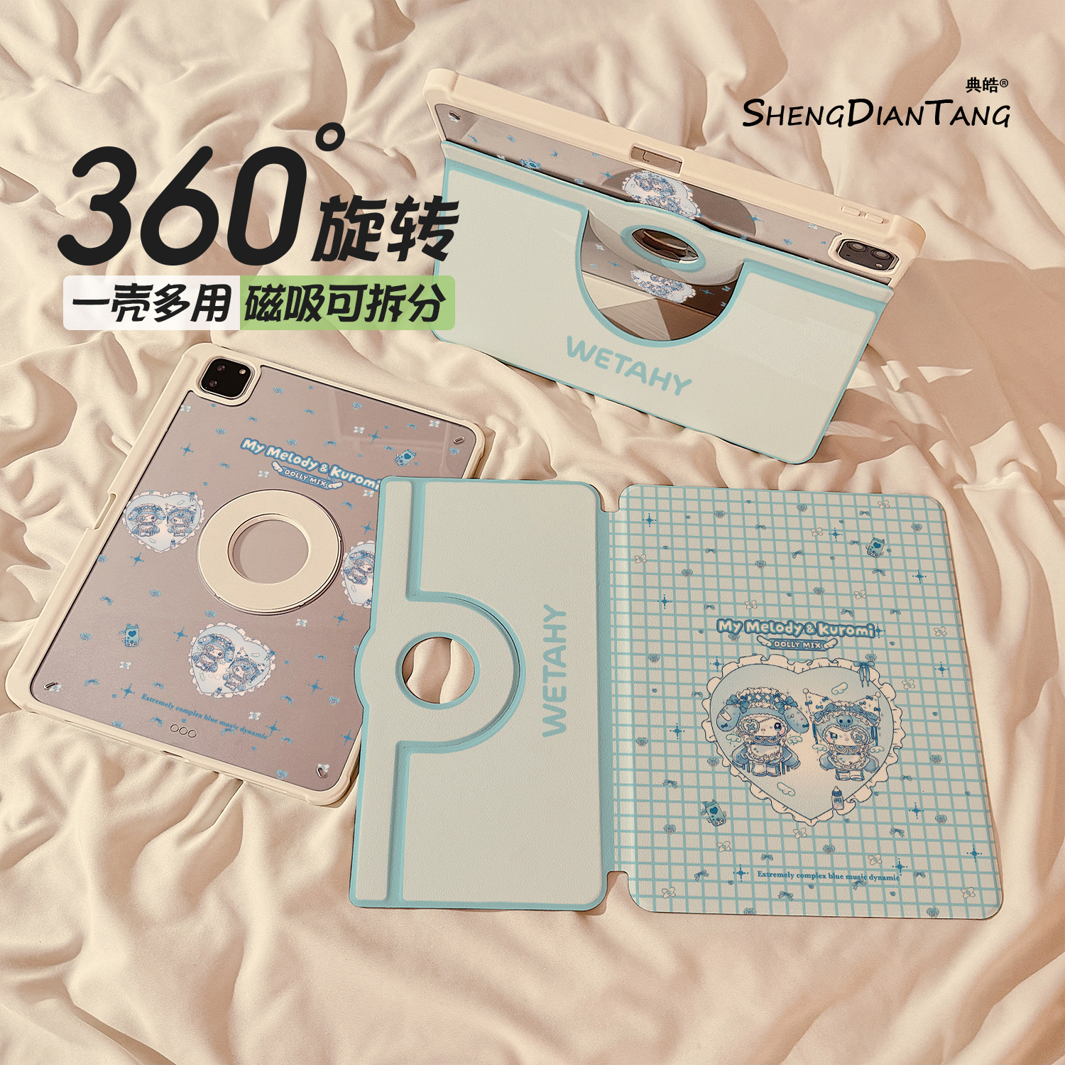磁吸分离720旋转适用苹果平板壳
