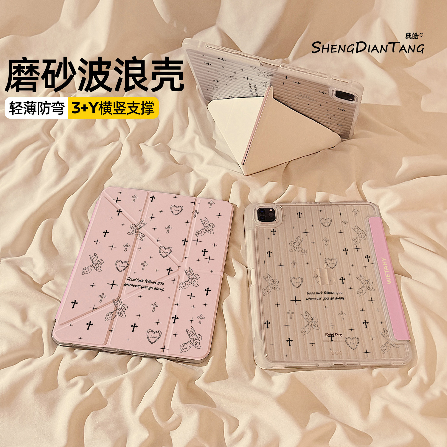 波浪纹Y+3折适用苹果iPad保护壳