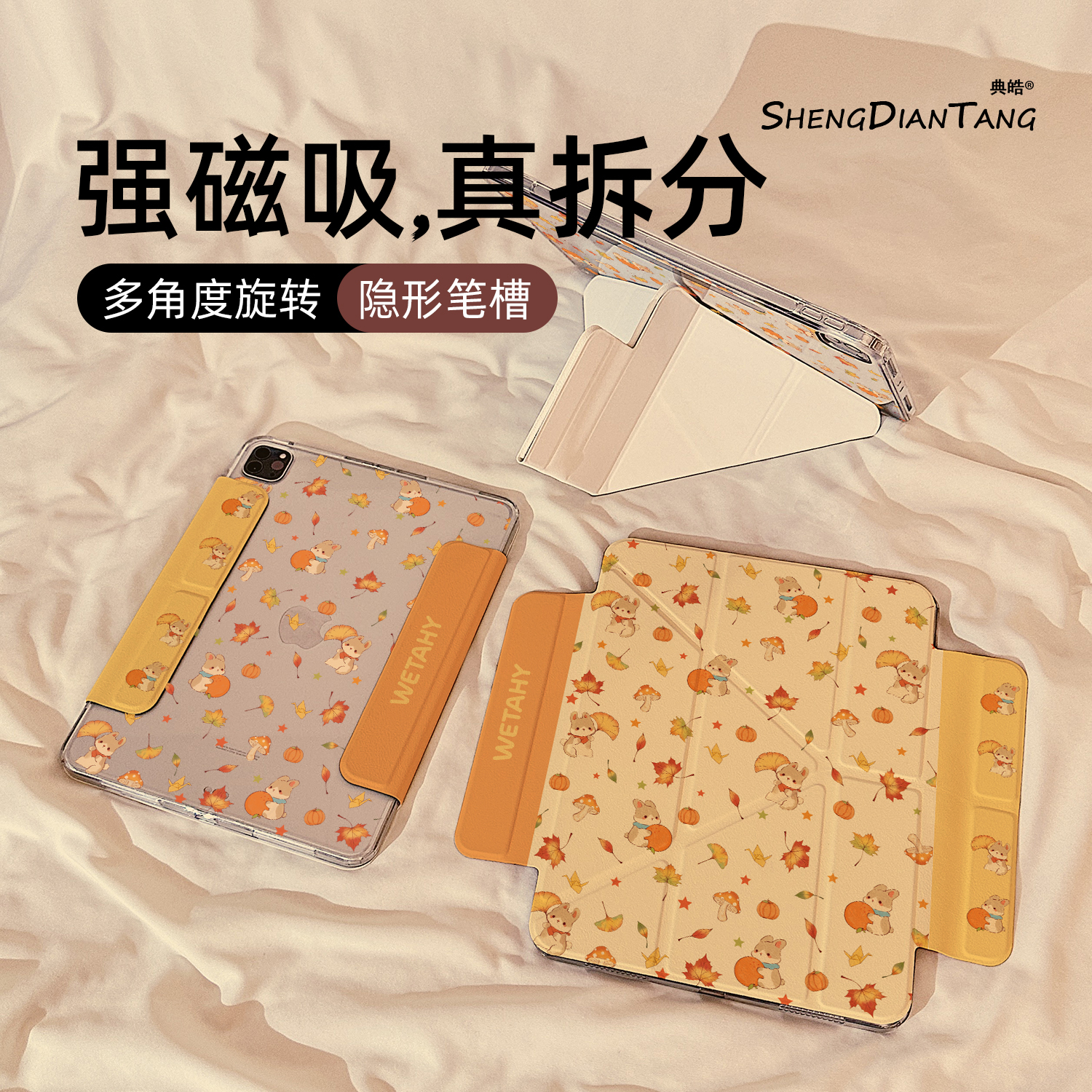 枫叶柿子小兔适用苹果ipad保护壳
