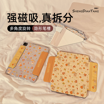 枫叶柿子小兔适用苹果ipad保护壳