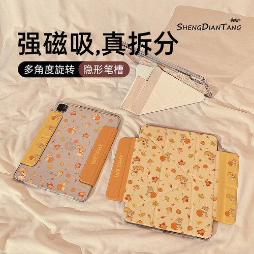 枫叶柿子小兔适用苹果ipad保护壳