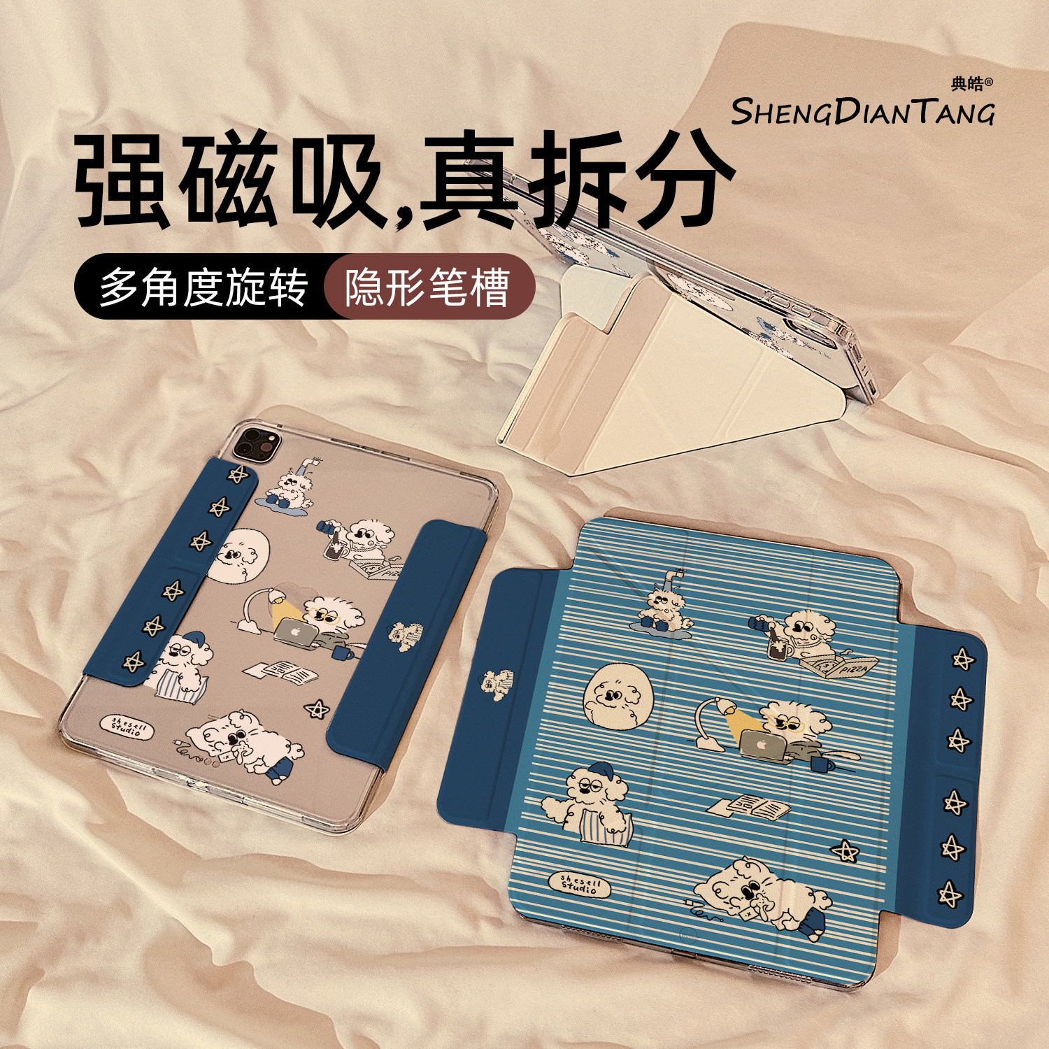 卡通潦草小狗磁吸可拆分适用苹果iPad11保护壳2025新款iPadAir8保护套平板第10代Pro11寸mini7防弯air7/6女款