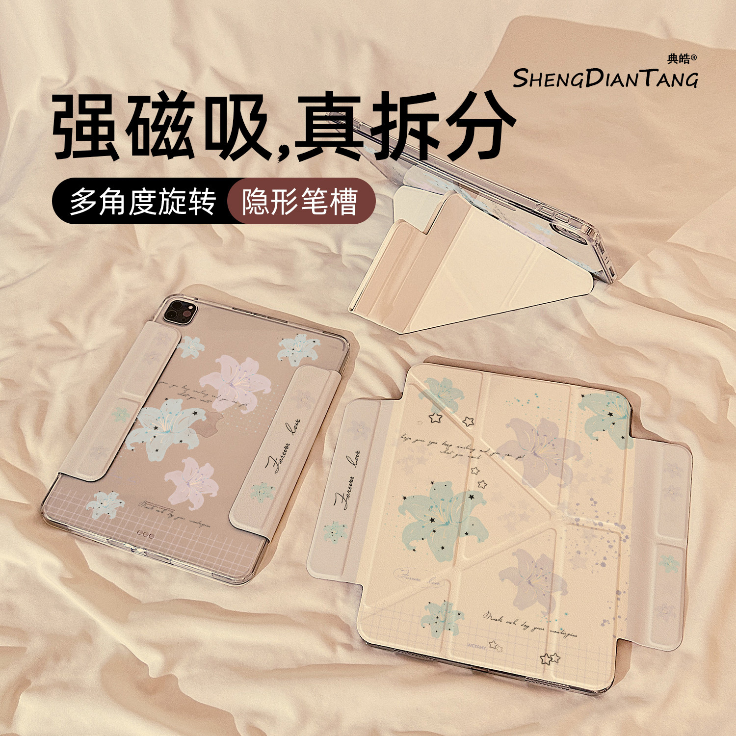 韩风英文百合花磁吸可拆分适用苹果iPad11保护壳2025新款iPadAir8保护套平板10代Pro11寸mini7防弯air7/6女款