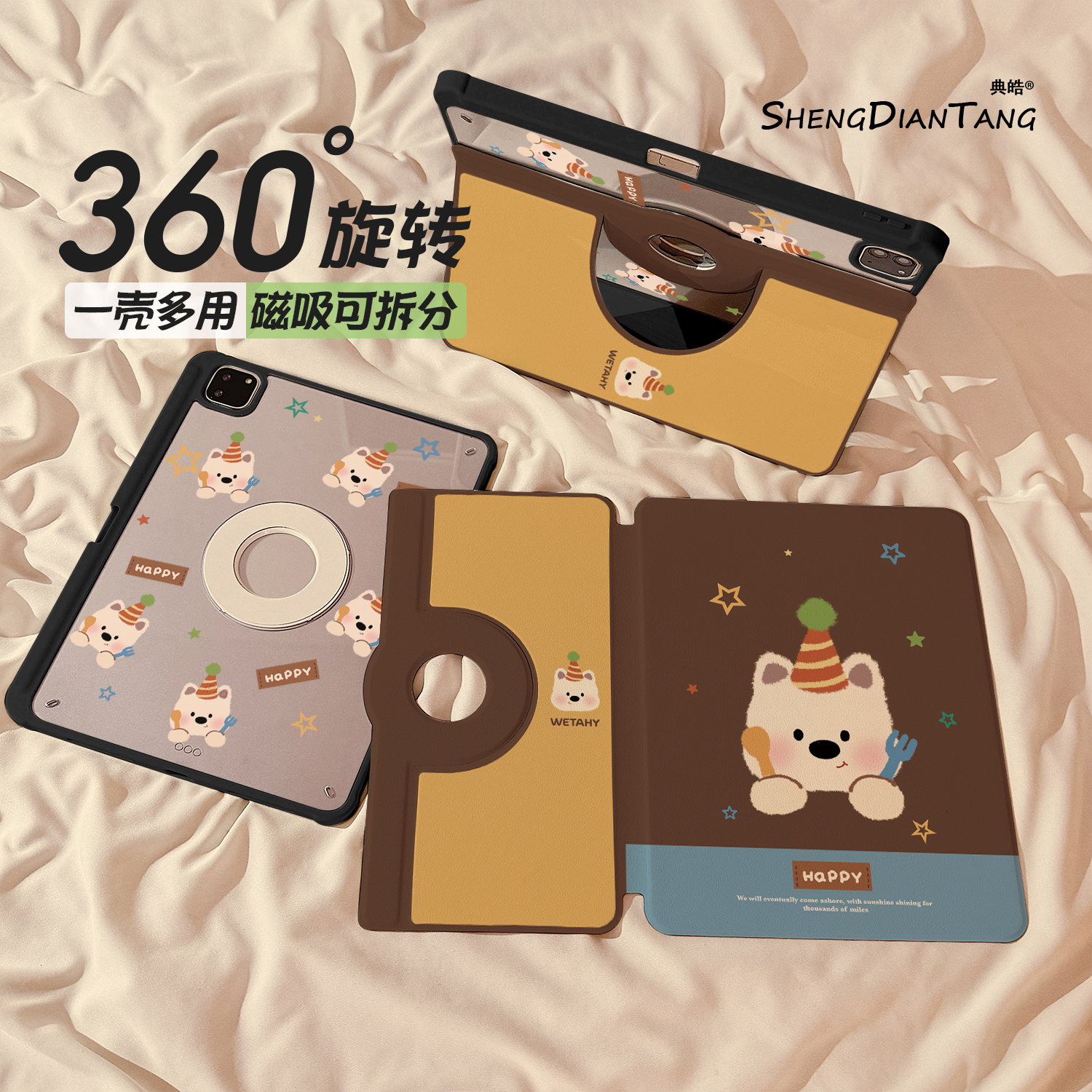 磁吸分离720旋转适用苹果平板壳