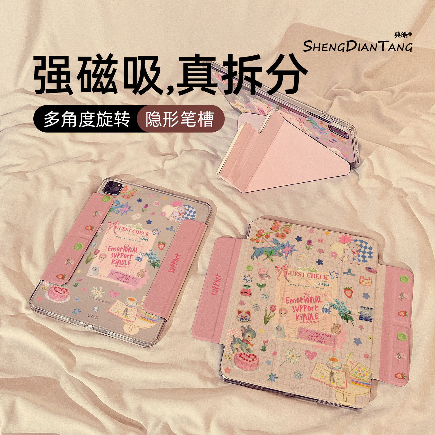 笔记本卡通贴纸磁吸可拆分适用苹果iPad11保护壳2025新款iPadAir8保护套平板10代Pro11寸mini7防弯air7/6女款