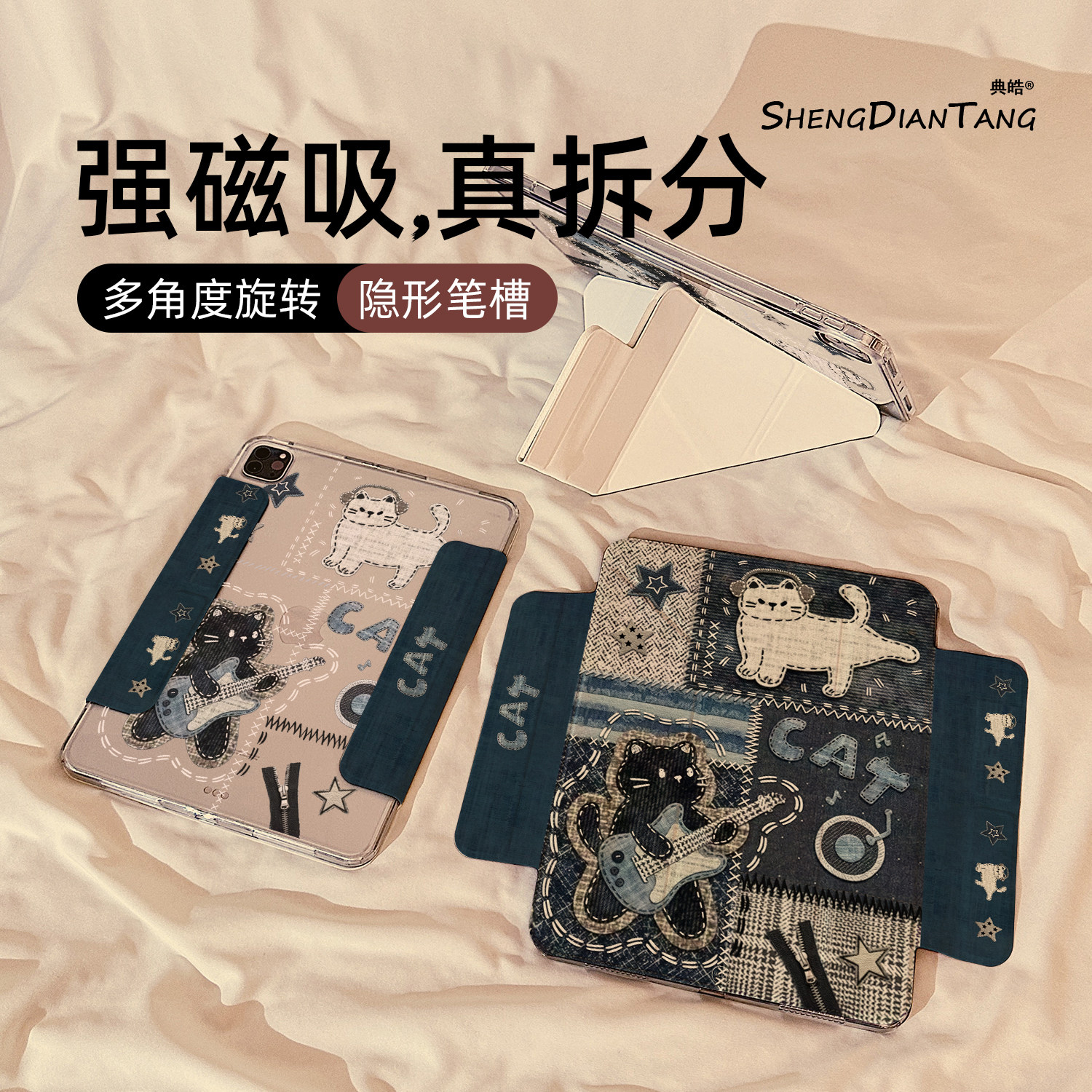 牛仔吉他猫咪磁吸可拆分适用苹果iPad11保护壳2025新款iPadAir8保护套平板第10代Pro11寸mini7防弯air7/6女款