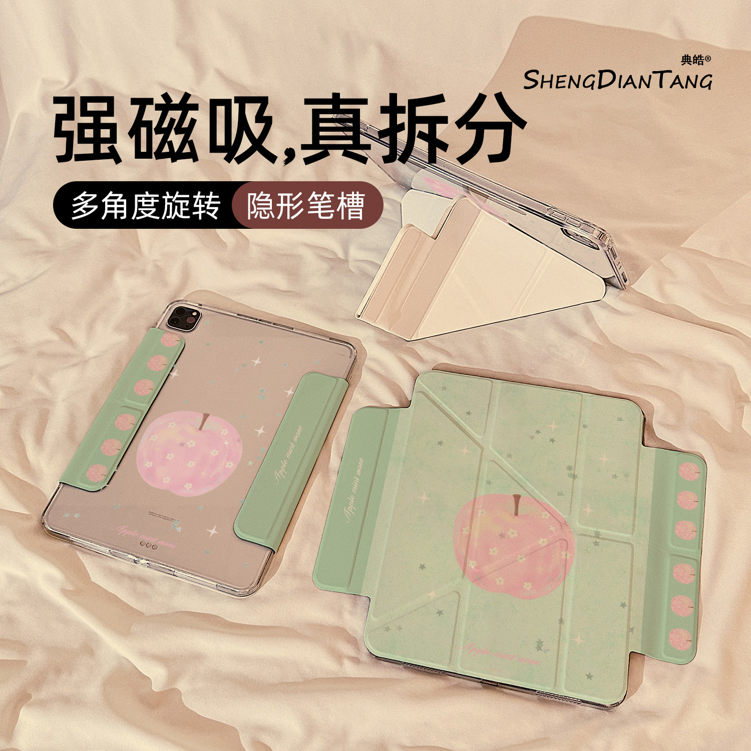 薄荷绿粉苹果磁吸可拆分适用苹果iPad11保护壳2025新款iPadair7/6保护套平板第10代Pro11寸mini7防弯Air8女款