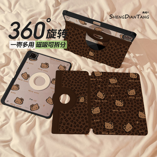 磁吸分离720旋转适用苹果平板壳