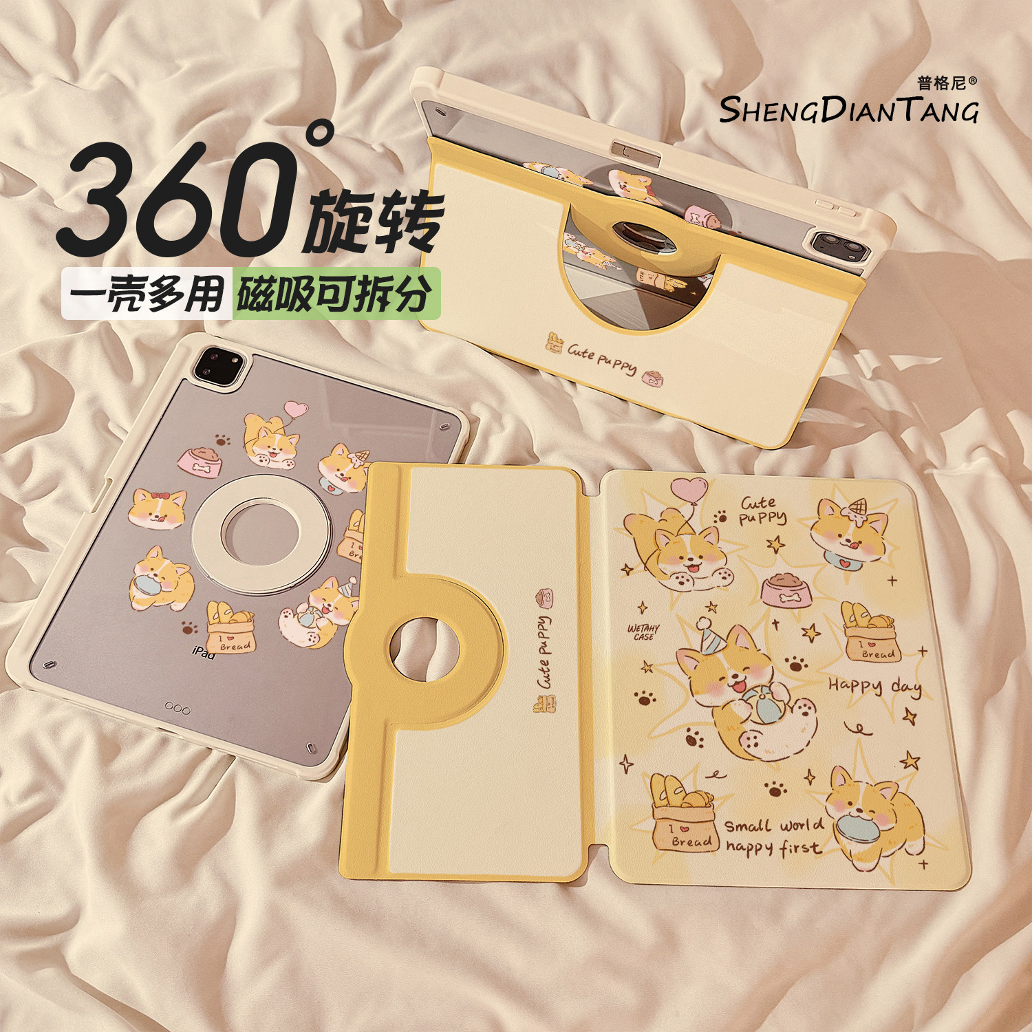 面包柯基小狗磁吸720旋转iPad11保护壳2025新款适用苹果iPadAir7/6平板保护套第10代可拆卸Pro11寸mini7女款