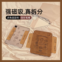 秋冬棕色小狗头像Y型三折磁吸可拆分iPad11保护套2025新款Air6/5适用苹果iPad10保护壳平板Pro分离11寸女款