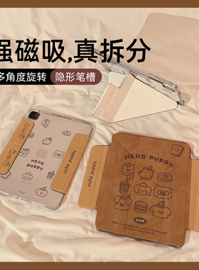 秋冬棕色小狗头像Y型三折磁吸可拆分iPad11保护套2025新款Air6/5适用苹果iPad10保护壳平板Pro分离11寸女款