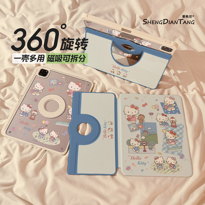 磁吸分离720旋转适用苹果平板壳