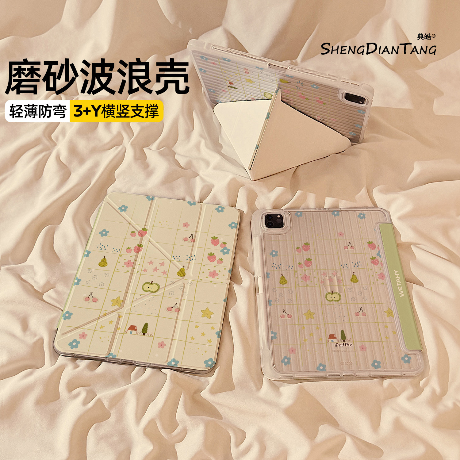 波浪纹Y+3折适用苹果iPad保护壳