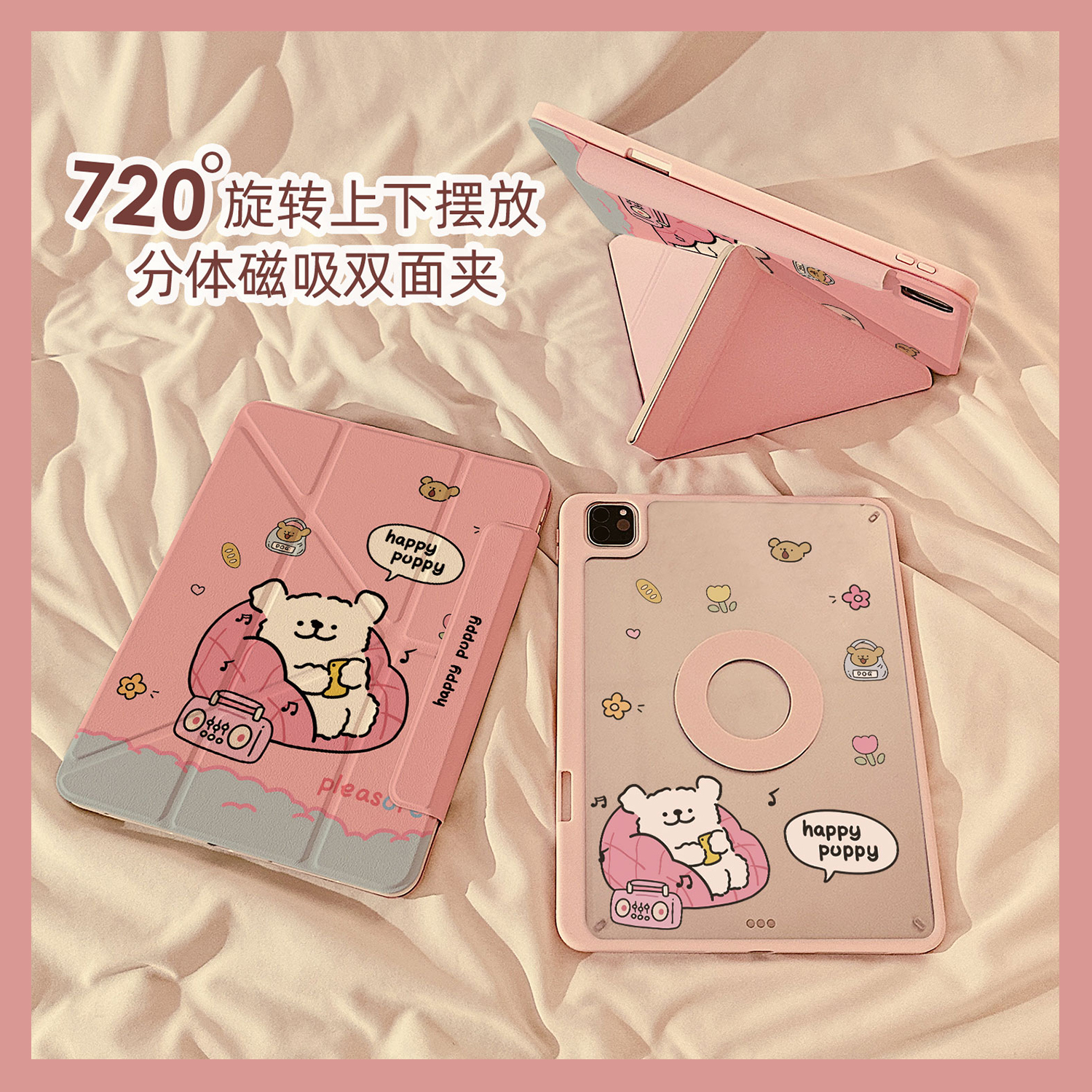 适用苹果沙发线条小狗平板壳