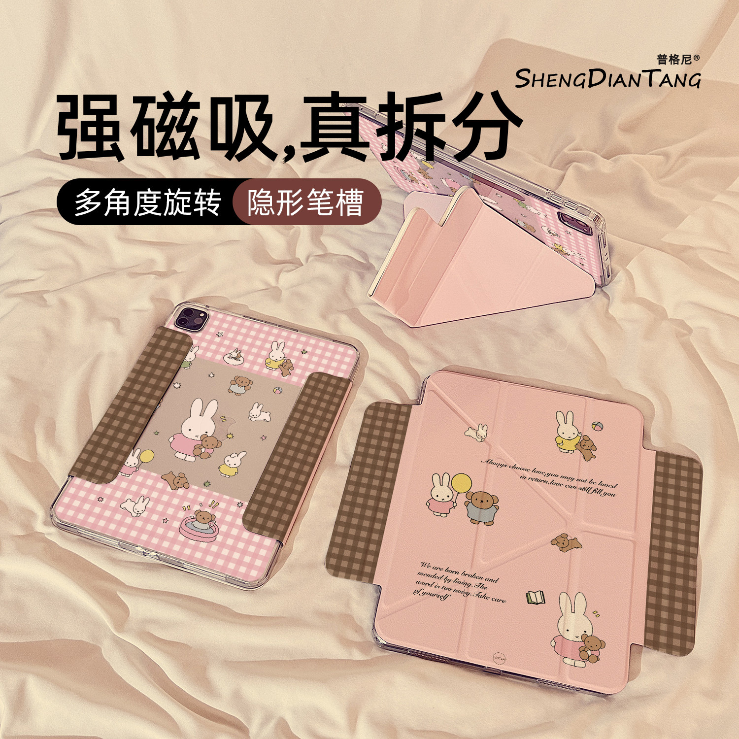 少女格子米菲兔磁吸可拆分Y型适用苹果iPad11保护壳2025新款iPadAir7/6保护套平板10代Pro11寸mini7防弯女款