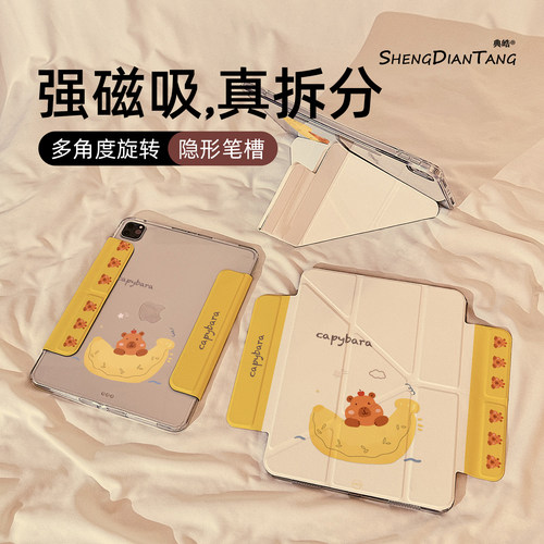 香蕉卡皮巴拉适用苹果ipad保护壳