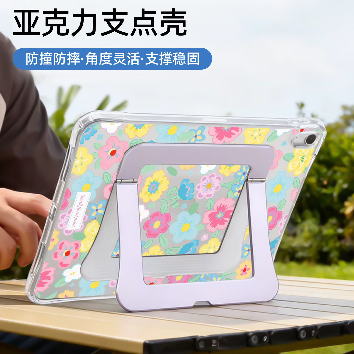 支点壳iPad保护套Air8稳固支撑2026新款适用苹果iPad11保护壳平板第10代Pro11寸Air7/6防弯mini7女款无笔槽