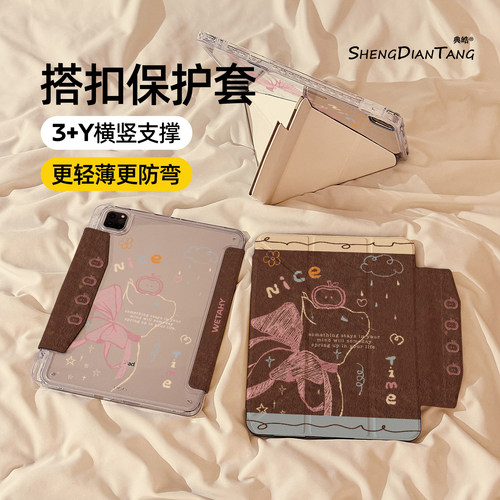 Y折磁吸搭扣适用苹果ipad保护套