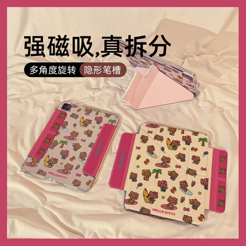 夏日滑板凯蒂猫适用苹果平板壳