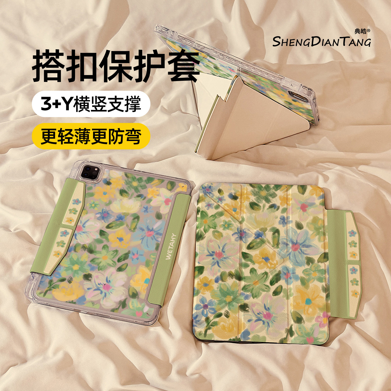 水彩油画花Y型磁吸搭扣iPadAir8保护套2026新款适用苹果iPad11保护壳平板10代Pro11寸Air7/6带笔槽mini7女款