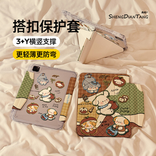 复古苹果小狗磁吸搭扣iPadAir7/6保护套2025新款适用苹果iPad11保护壳平板第10代Pro11寸Air5带笔槽mini7女款