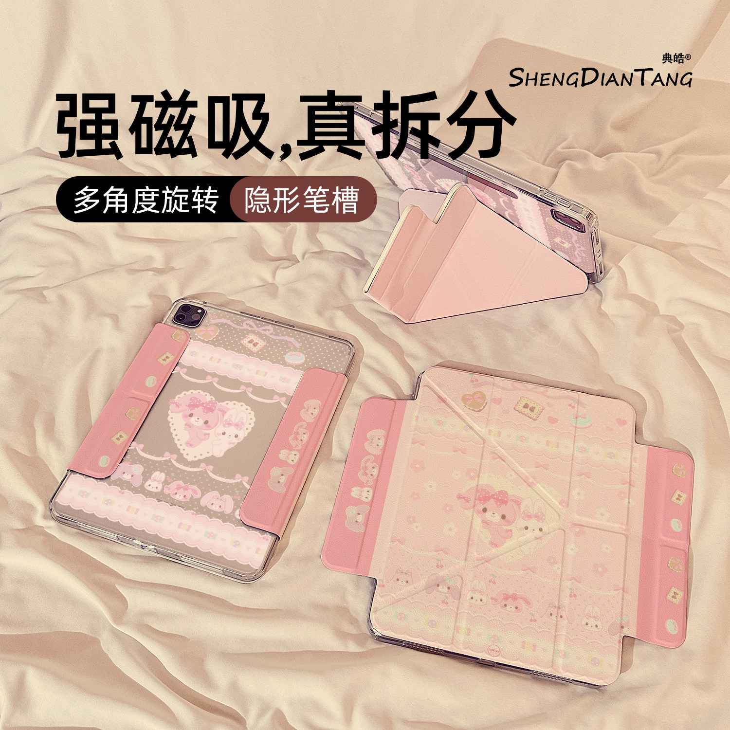 甜美花朵兔子磁吸可拆分Y型适用苹果iPad11保护壳2025新款iPadAir7/6保护套平板10代Pro11寸mini7防弯女款