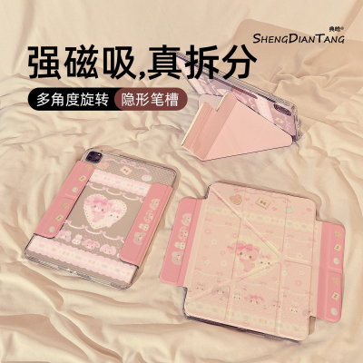 甜美花朵兔子适用苹果ipad保护套