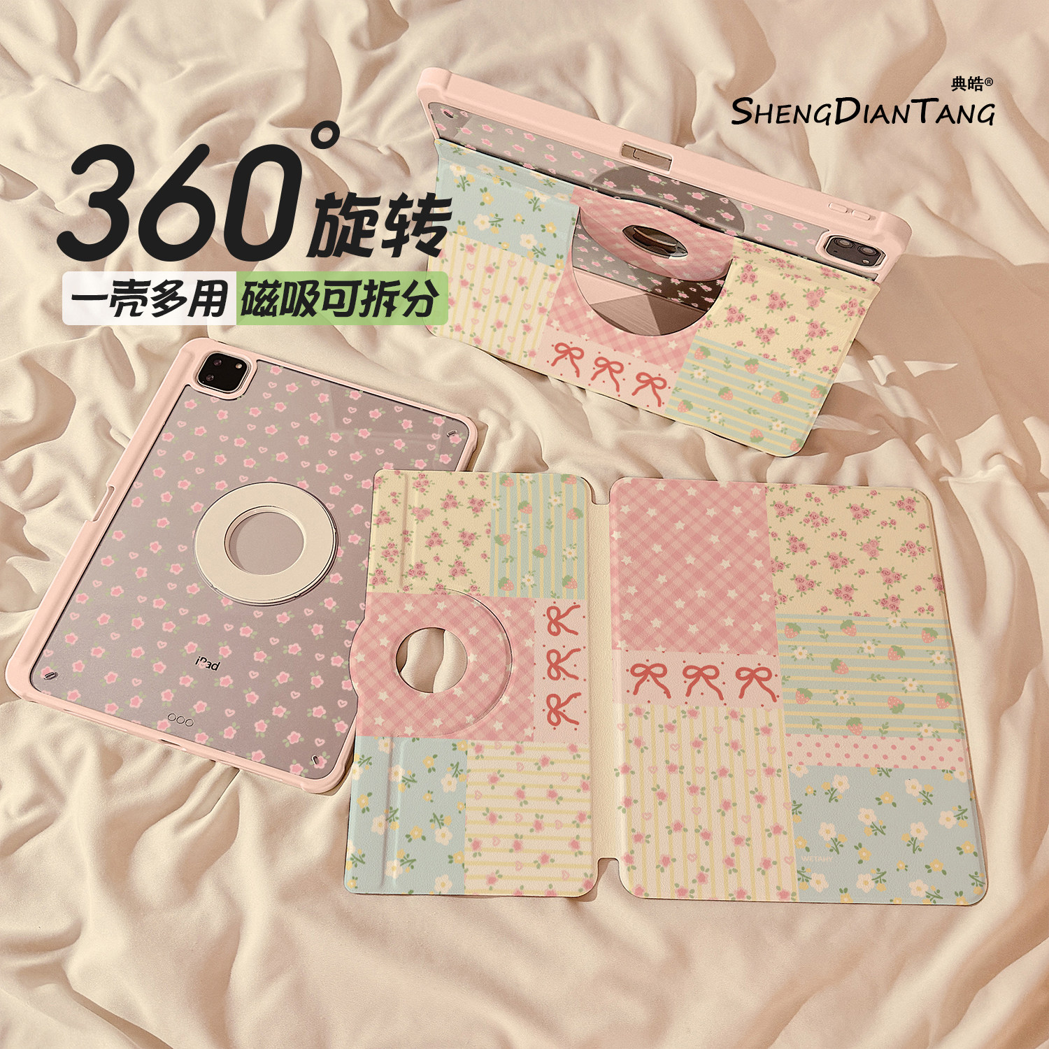 春日碎花磁吸360旋转iPad11保护壳2025新款适用苹果iPadAir8平板保护套第10代Air7/6可拆卸Pro11寸mini7女款