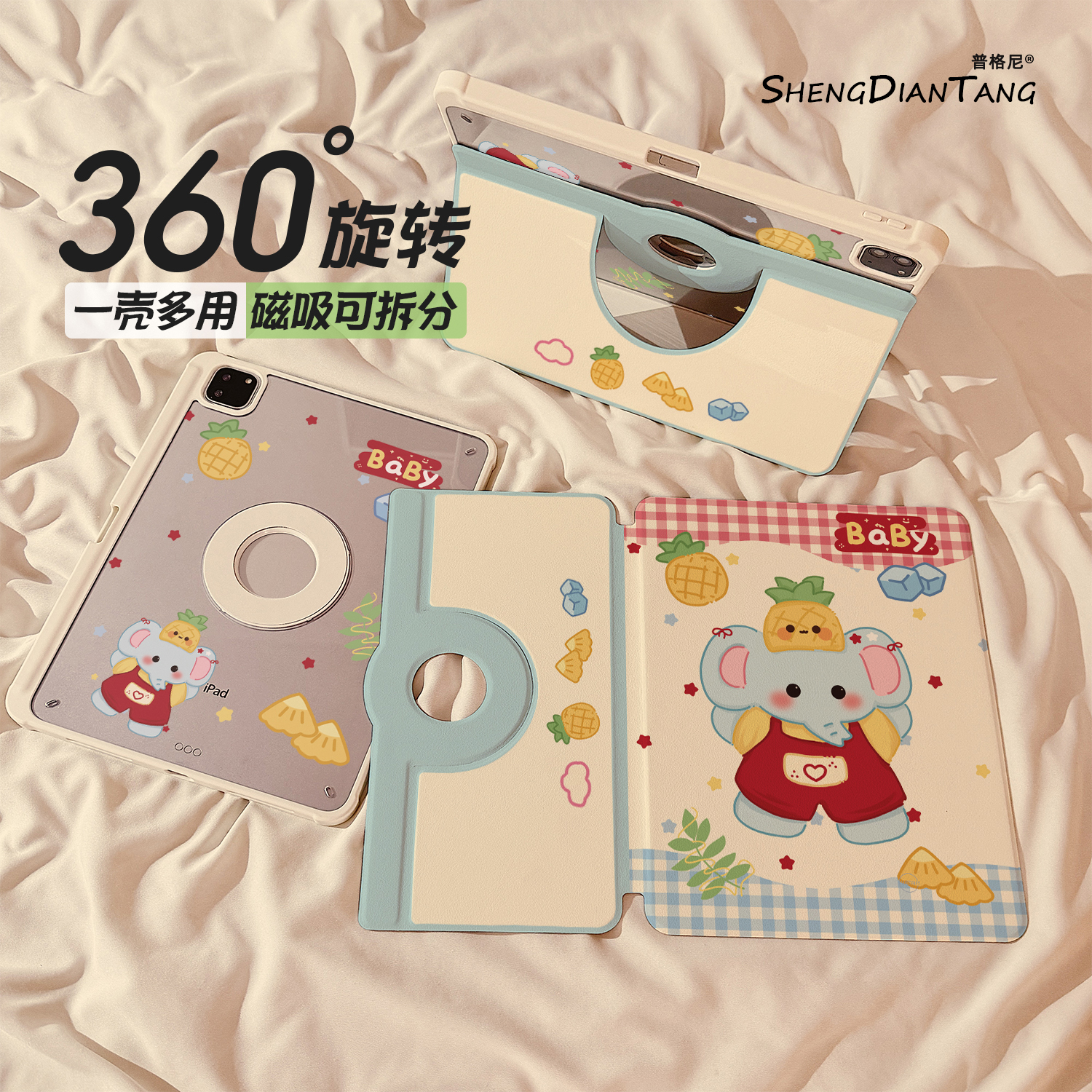格子菠萝大象磁吸720旋转iPad11保护壳2025新款适用苹果iPadAir7/6平板保护套第10代可拆卸Pro11寸mini7女款