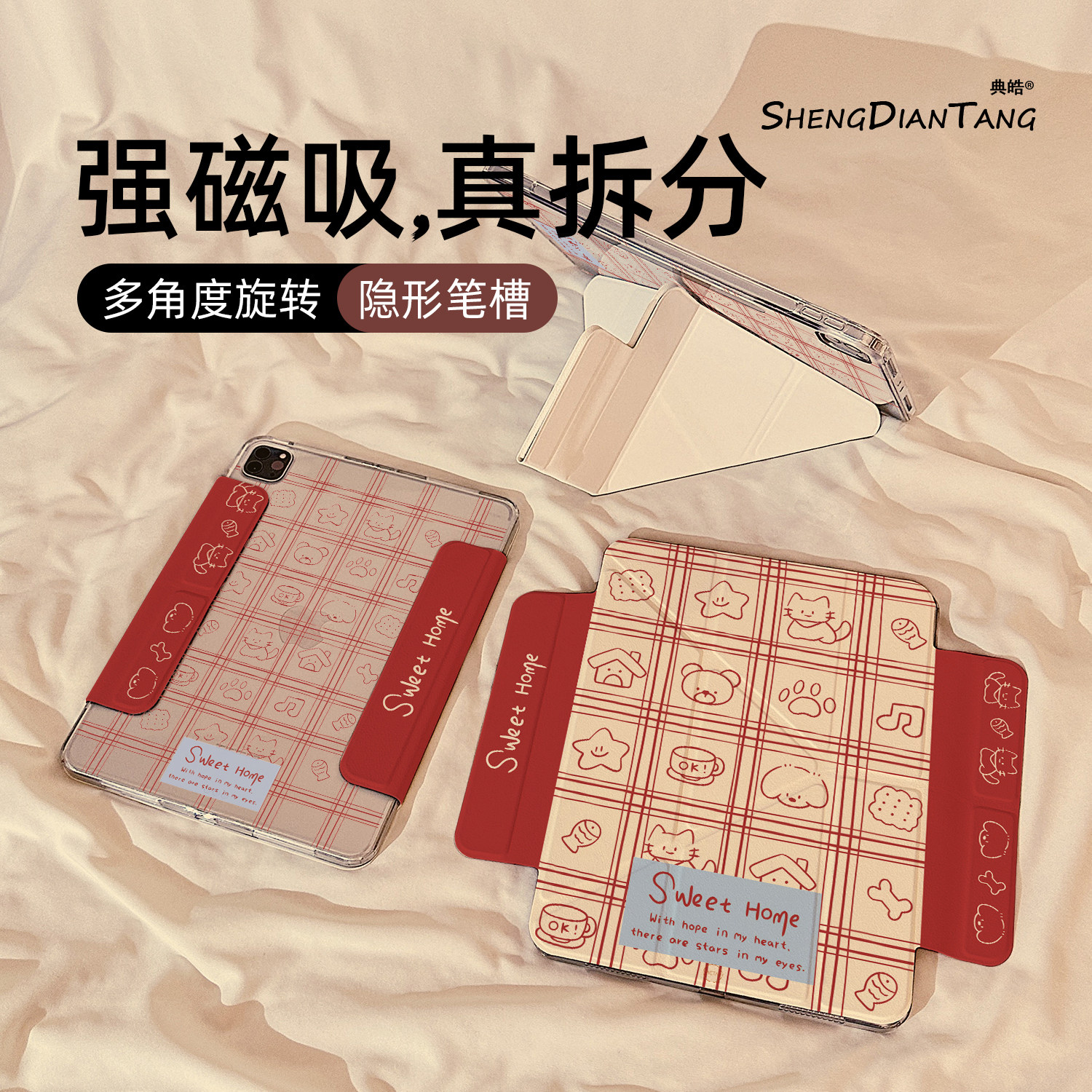 简笔画格子动物磁吸可拆分适用苹果iPad11保护壳2025新款iPadAir8保护套平板10代Pro11寸mini7防弯air7/6女款
