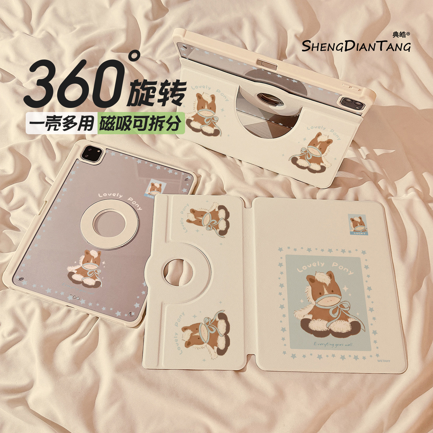 卡通可爱小马磁吸360旋转iPad11保护壳2025新款适用苹果iPadAir7/6平板保护套第10代可拆卸Pro11寸mini7女款