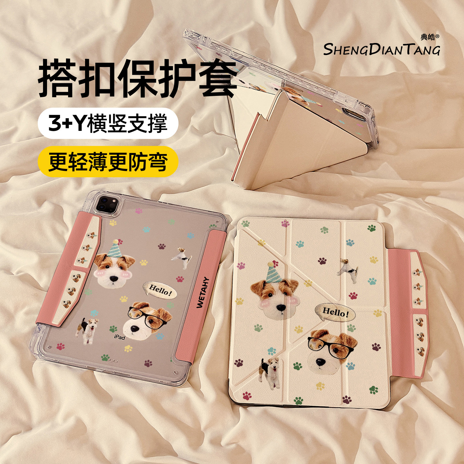 礼帽小狗Y型磁吸搭扣iPadAir8保护套2026新款适用苹果iPad11保护壳平板第10代Pro11寸Air7/6带笔槽mini7女款