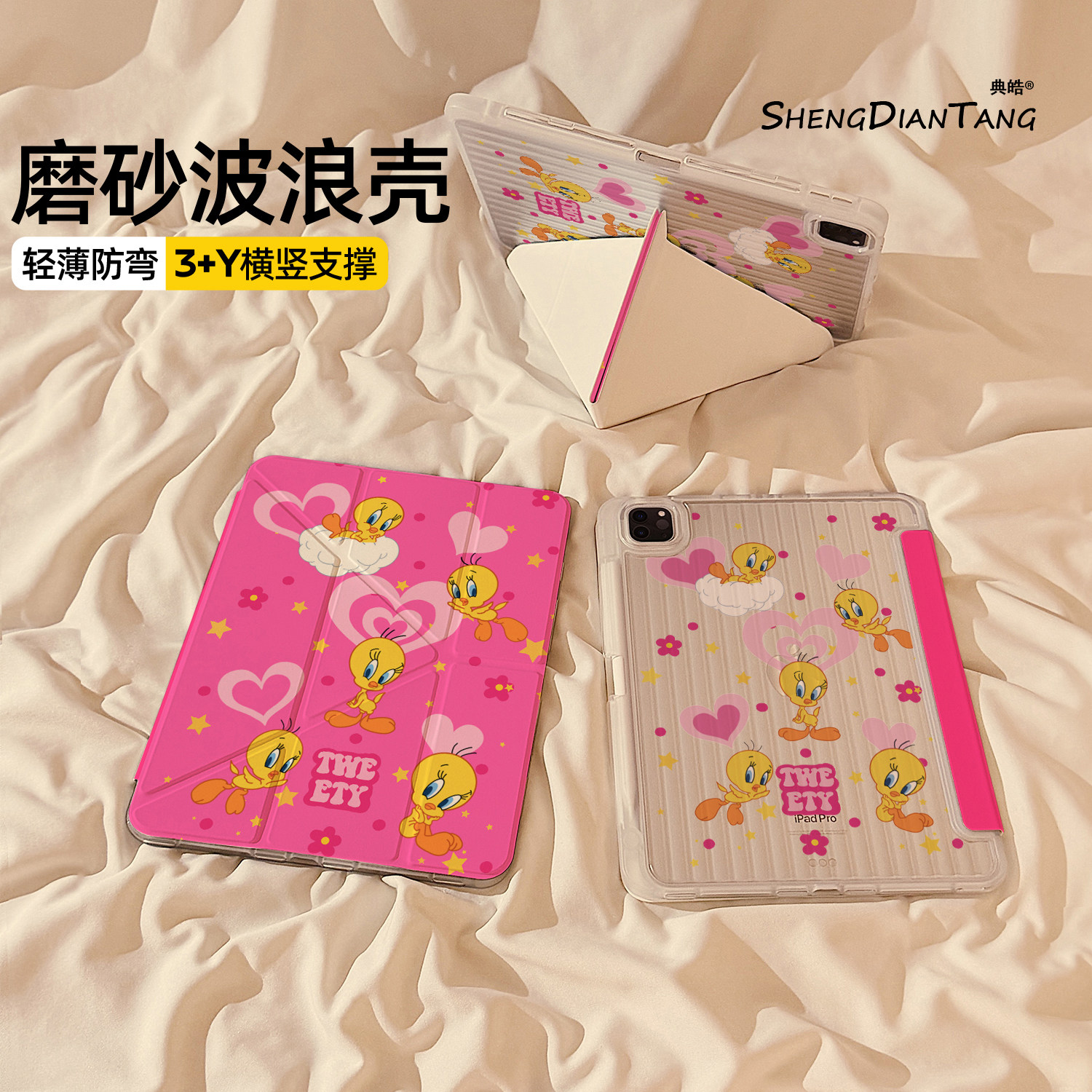 波浪纹Y+3折适用苹果iPad保护壳