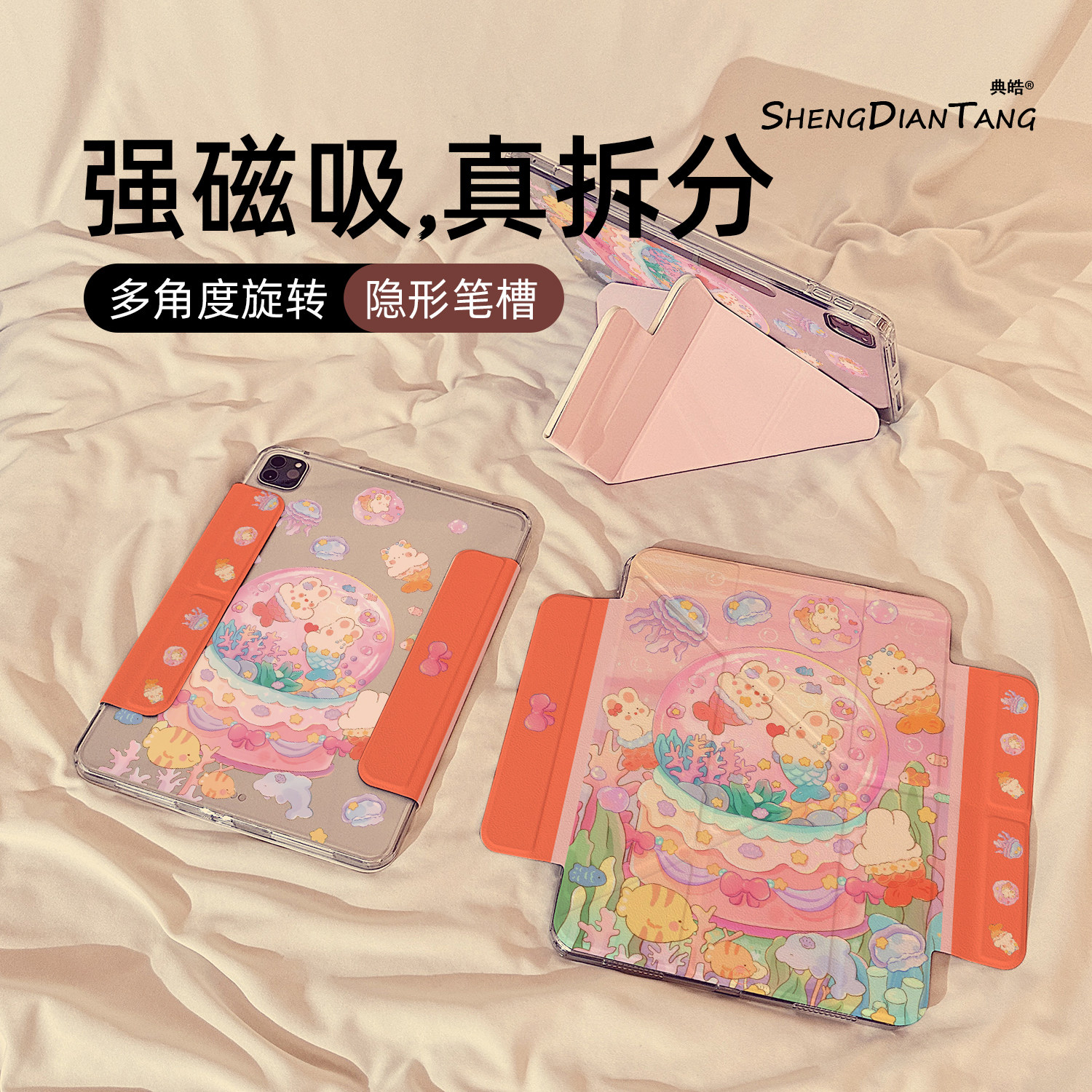 水晶球美人鱼磁吸可拆分适用苹果iPad11保护壳2025新款iPadAir8保护套平板第10代Pro11寸mini7防弯air7/6女款