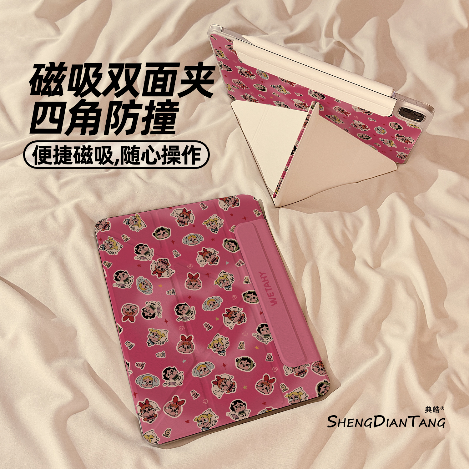 磁吸双面夹适用苹果平板壳