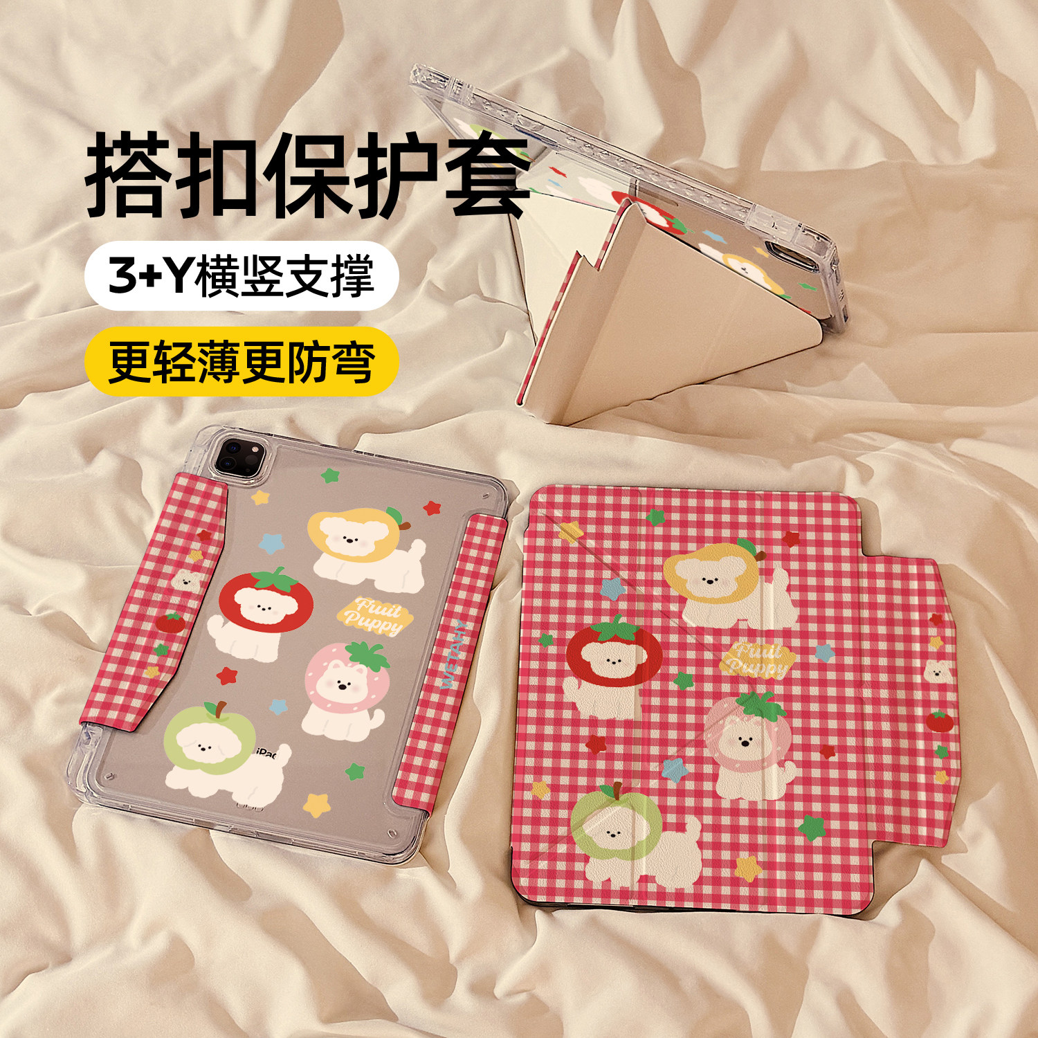 格纹星星动物磁吸搭扣iPadAir7/6保护套2025新款适用苹果iPad11保护壳平板第10代Pro11寸Air5带笔槽mini7女款