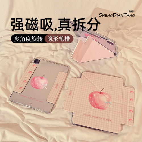 Y型磁吸拆分适用苹果iPad保护壳