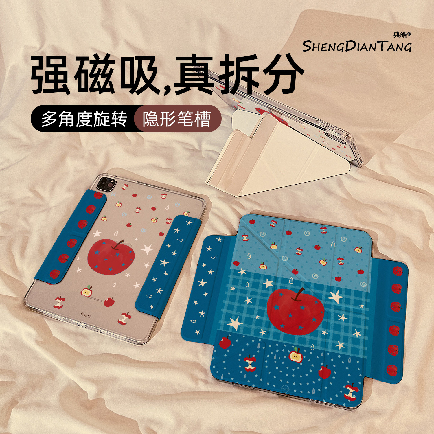 小众苹果星星磁吸可拆分适用苹果iPad11保护壳2025新款iPadAir8保护套平板第10代Pro11寸mini7防弯air7/6女款