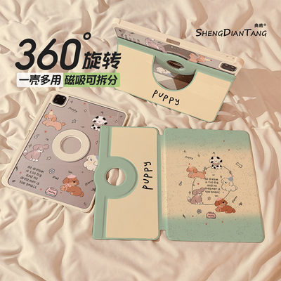 磁吸分离720旋转适用苹果平板壳
