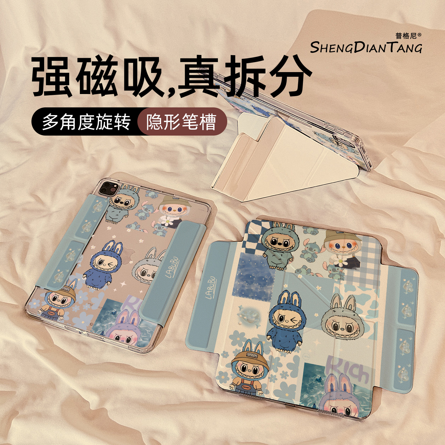 拉布布拼接贴纸Y型磁吸可拆分适用苹果iPad11保护壳2025新款iPadAir7/6保护套平板10代Pro11寸mini7防弯女款
