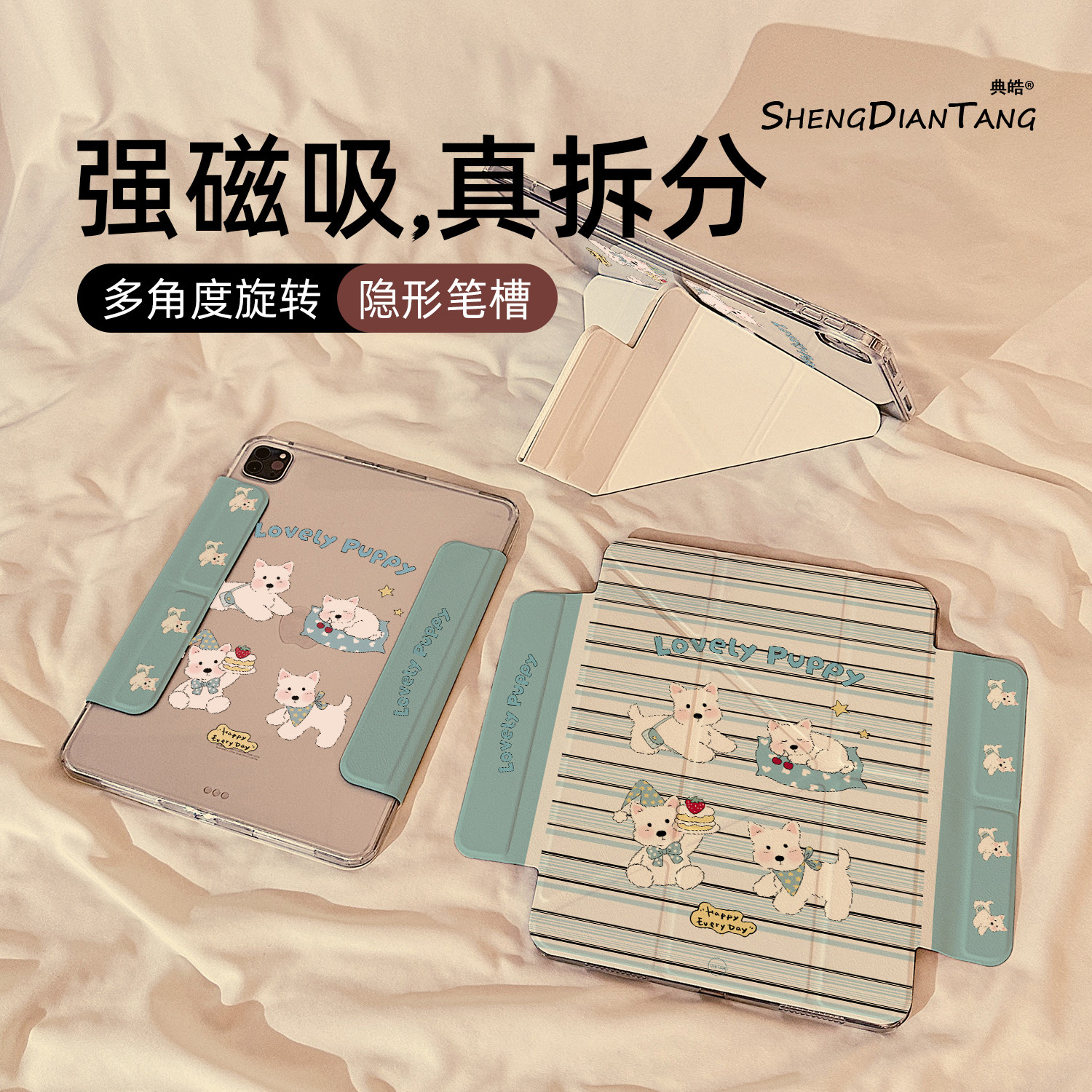 Y型磁吸拆分适用苹果iPad保护壳