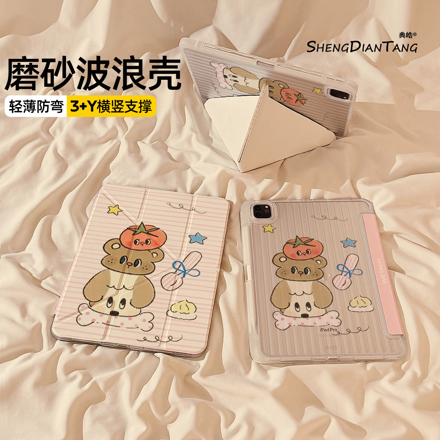 波浪纹Y+3折适用苹果iPad保护壳